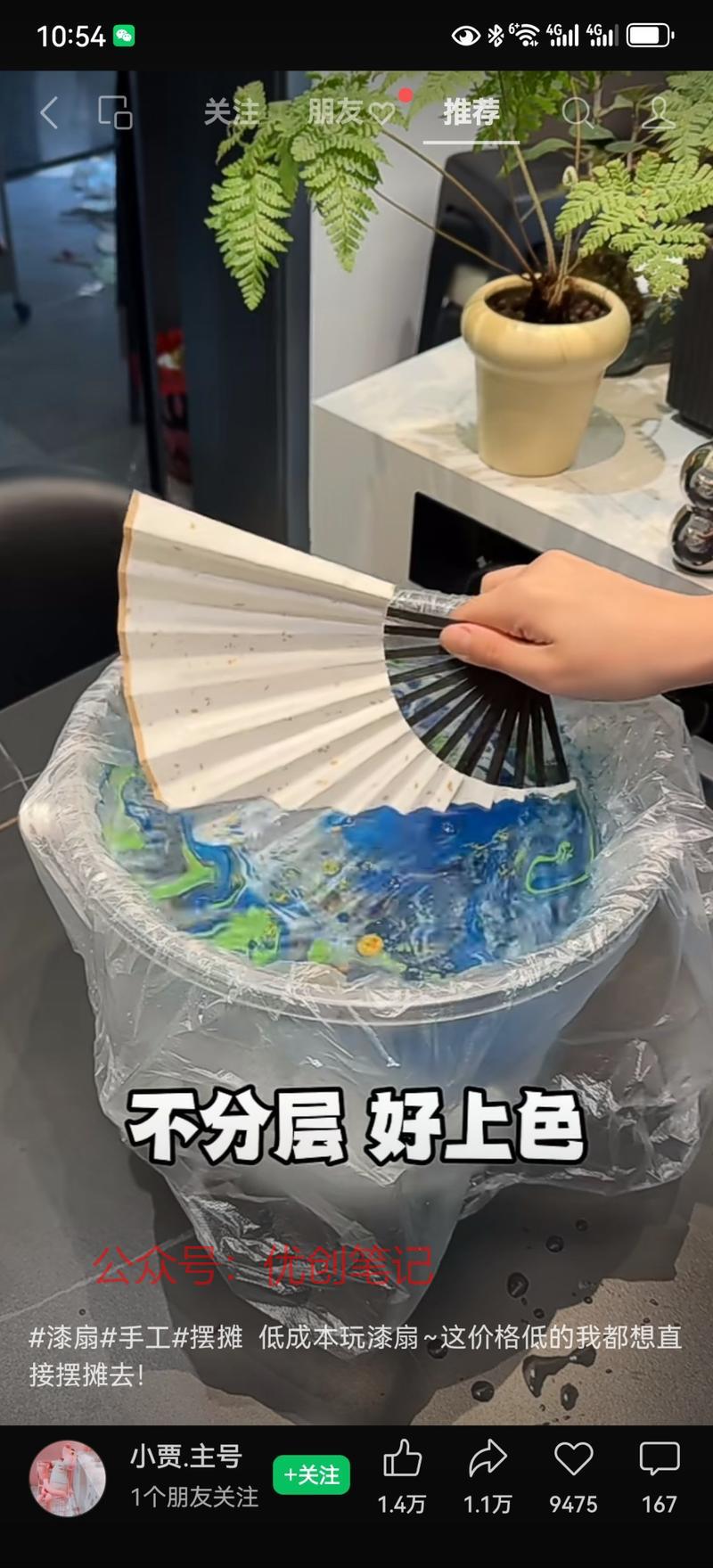 街头漆扇，25一把成本…#情报-搞钱线报📢论坛-网创交流-优创圈